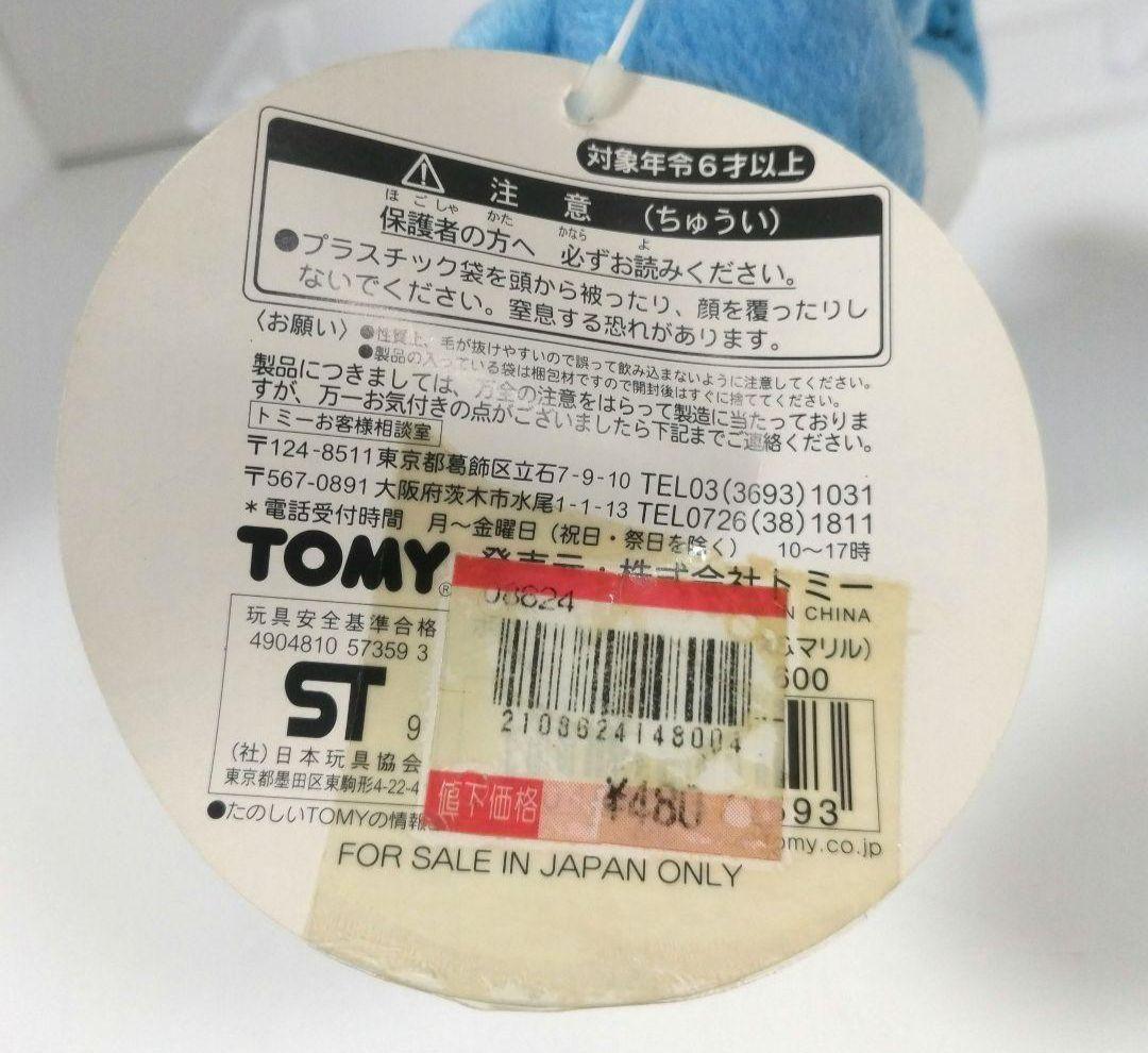 TOMY ポケモン ポケペア ぬいぐるみ ラプラス マリル 当時物 トミー