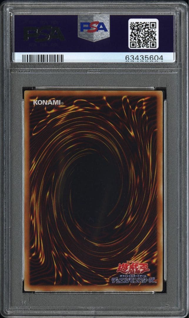 PSA10 エクスチェンジ レリーフ DL2-136