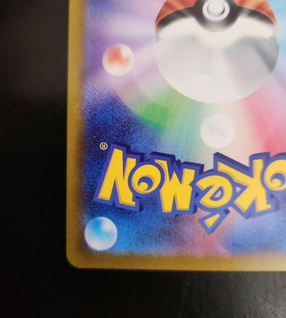 ポケモンカード　ルギアV SA　パラダイムトリガー