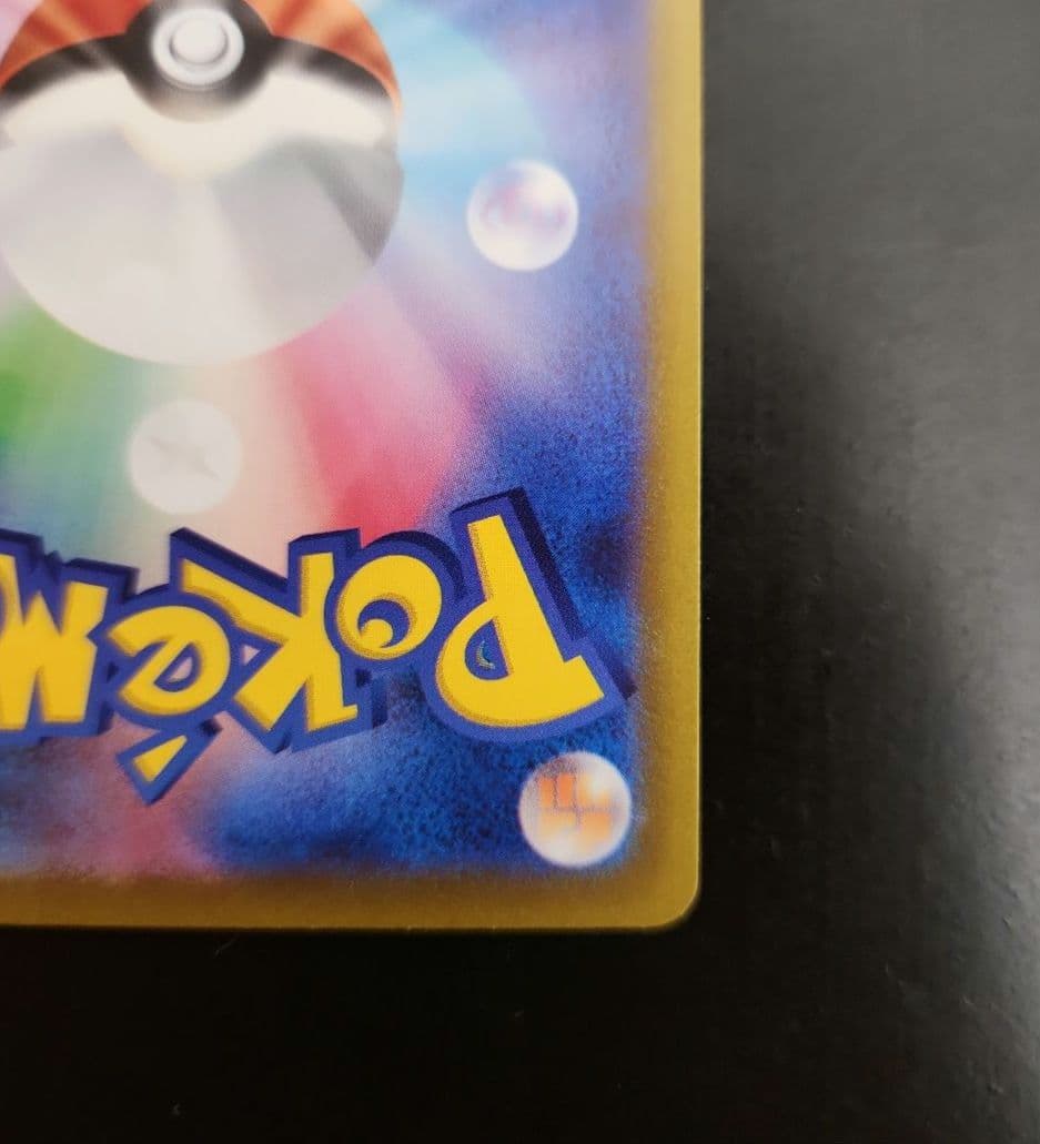 ポケモンカード　ルギアV SA　パラダイムトリガー