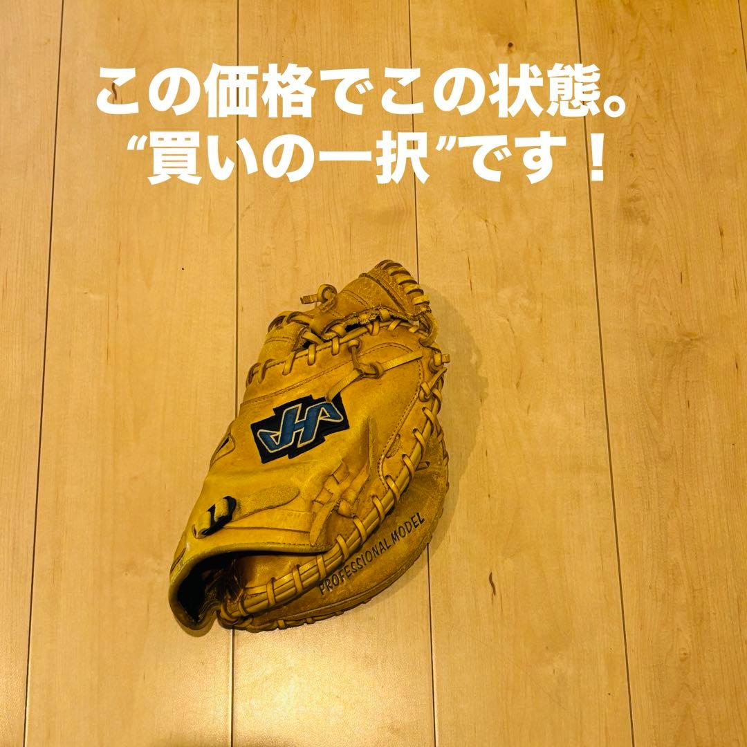 ハタケヤマ 軟式用キャッチャーミット