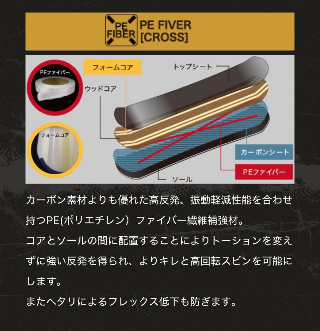 011 Artistic X FLY SPIN 150cm グラトリ名機