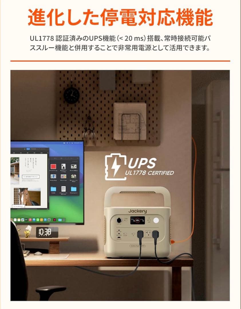 Jackery1070Whポータブル電源リン酸鉄限定サンドゴールド専用ケース付♪