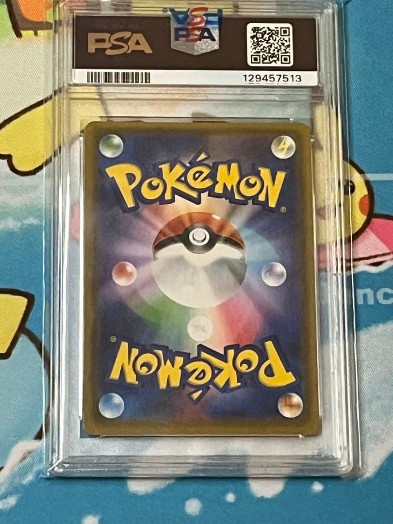 ファイヤー&サンダー&フリーザーGX SR SM10bスカイレジェンド psa9