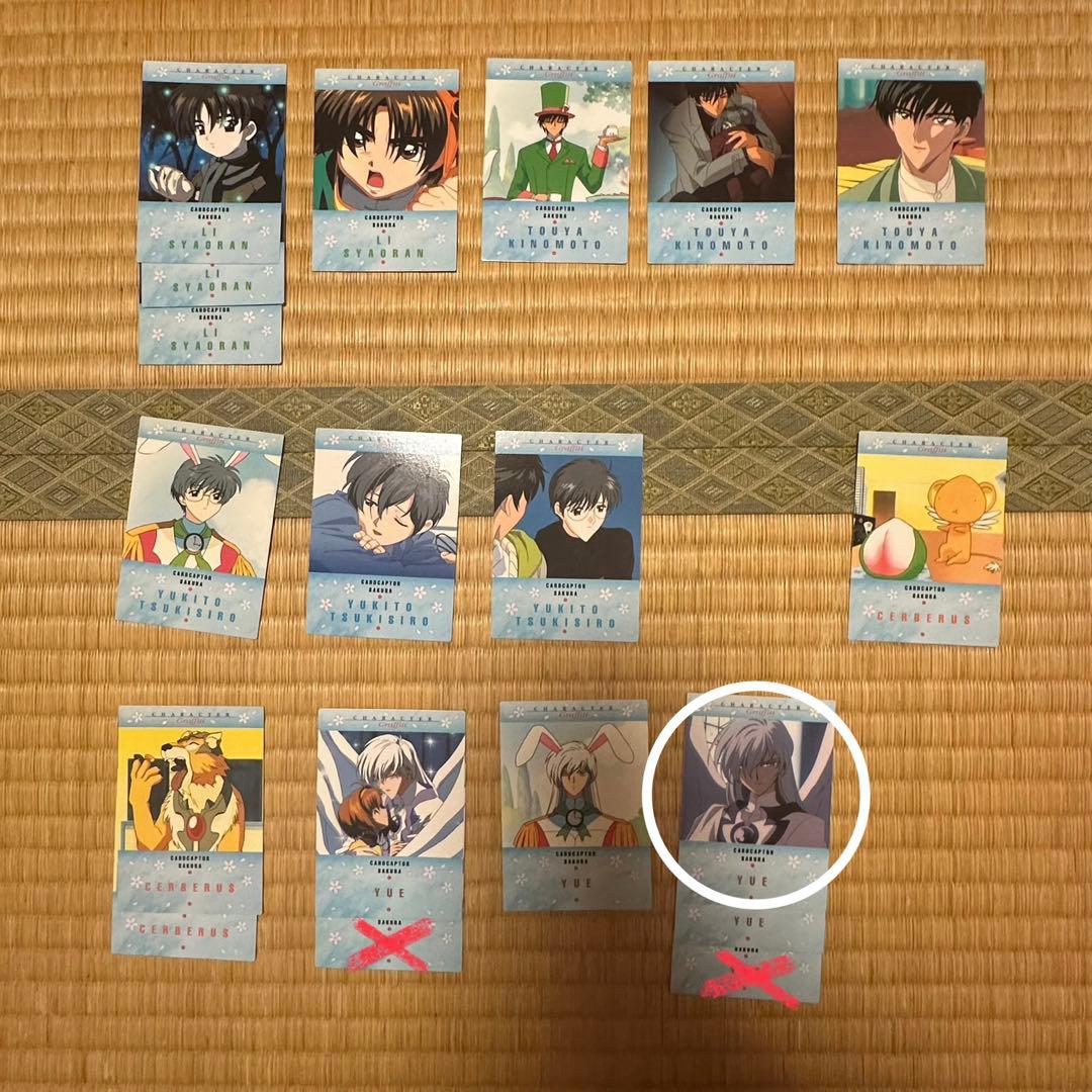 カード・フォト・ブロマイド 1111