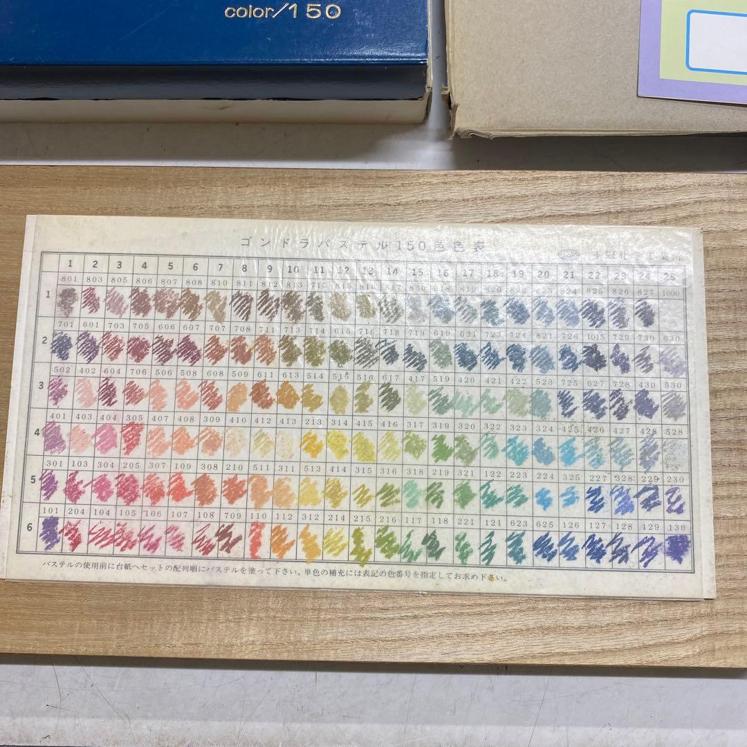 ゴンドラパステル　150色