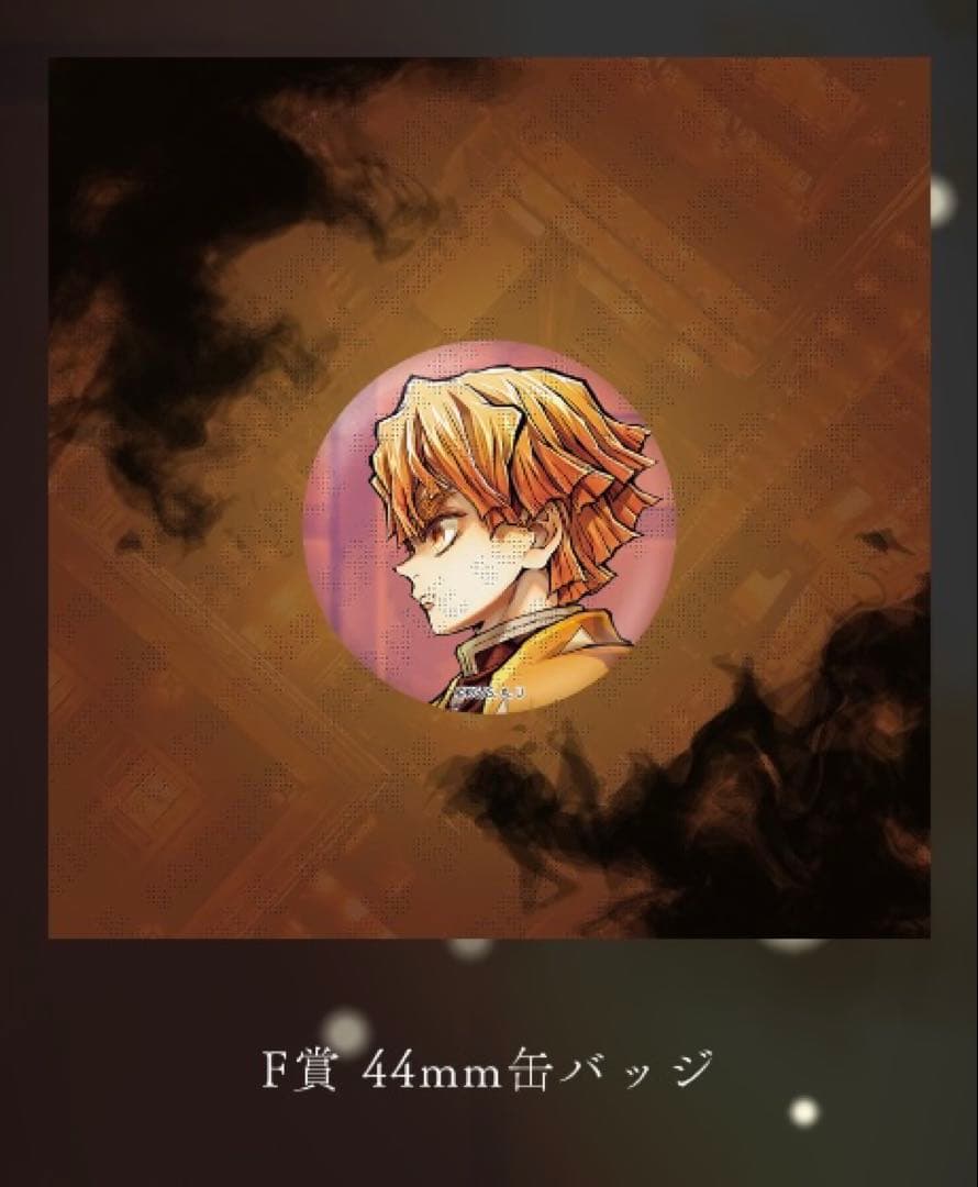 鬼滅の刃 C106 「繋ぐ」描き下ろし F賞 缶バッジ「善逸と爺ちゃん」×各6個