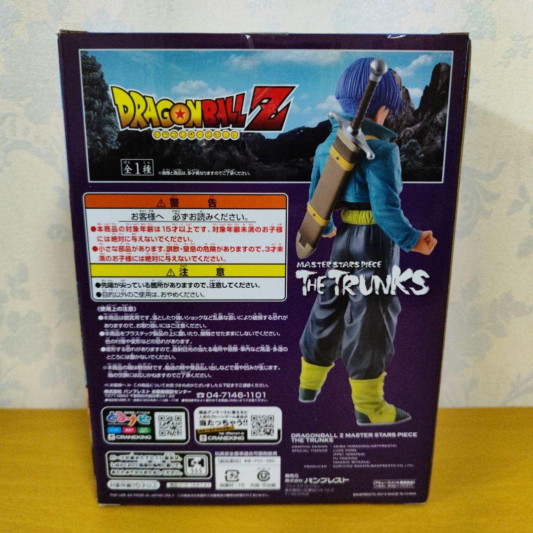 【新品未開封】MSP ドラゴンボールZ トランクス フィギュア2体セット