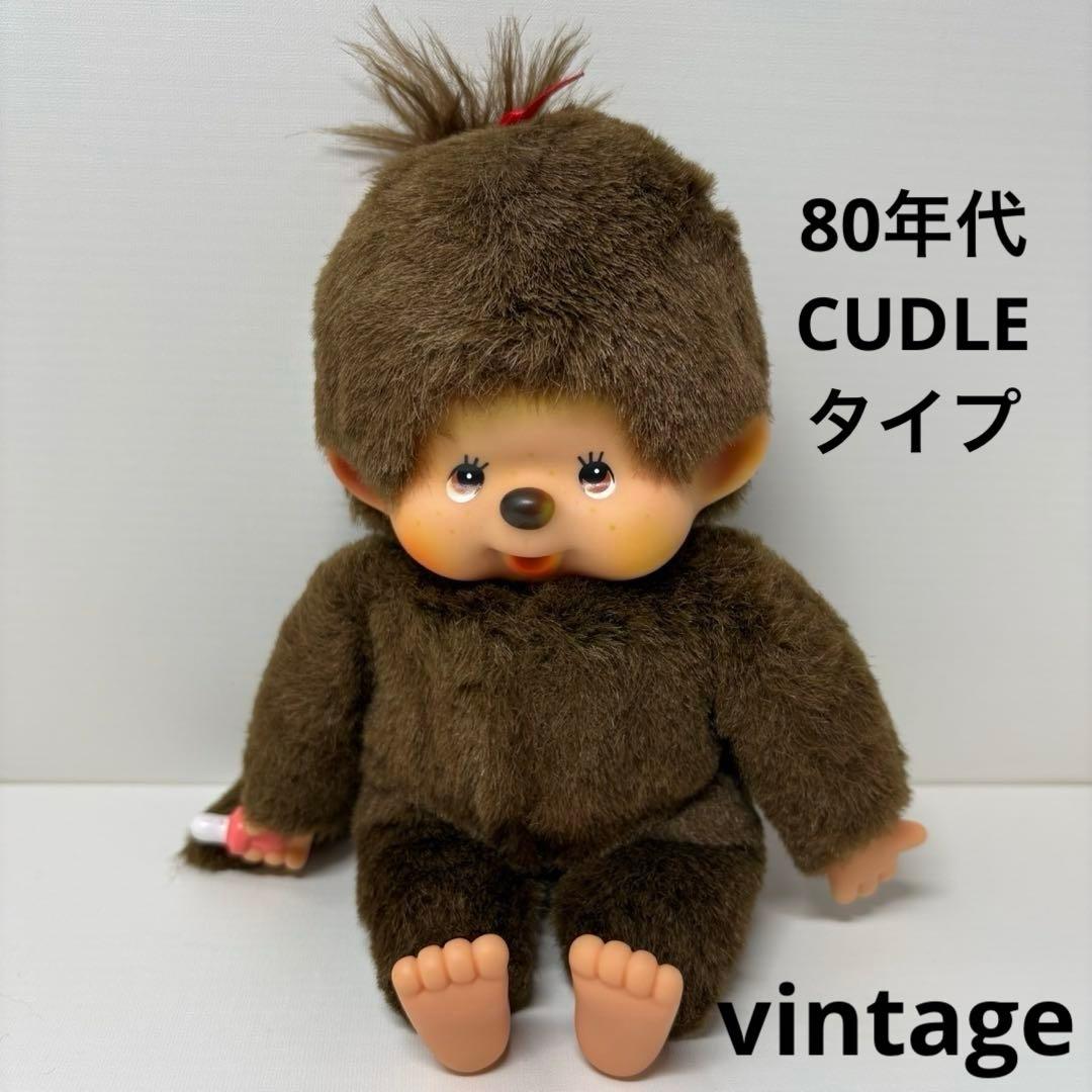 80年代 ビンテージ CUDLE モンチッチ monchhichi 1564