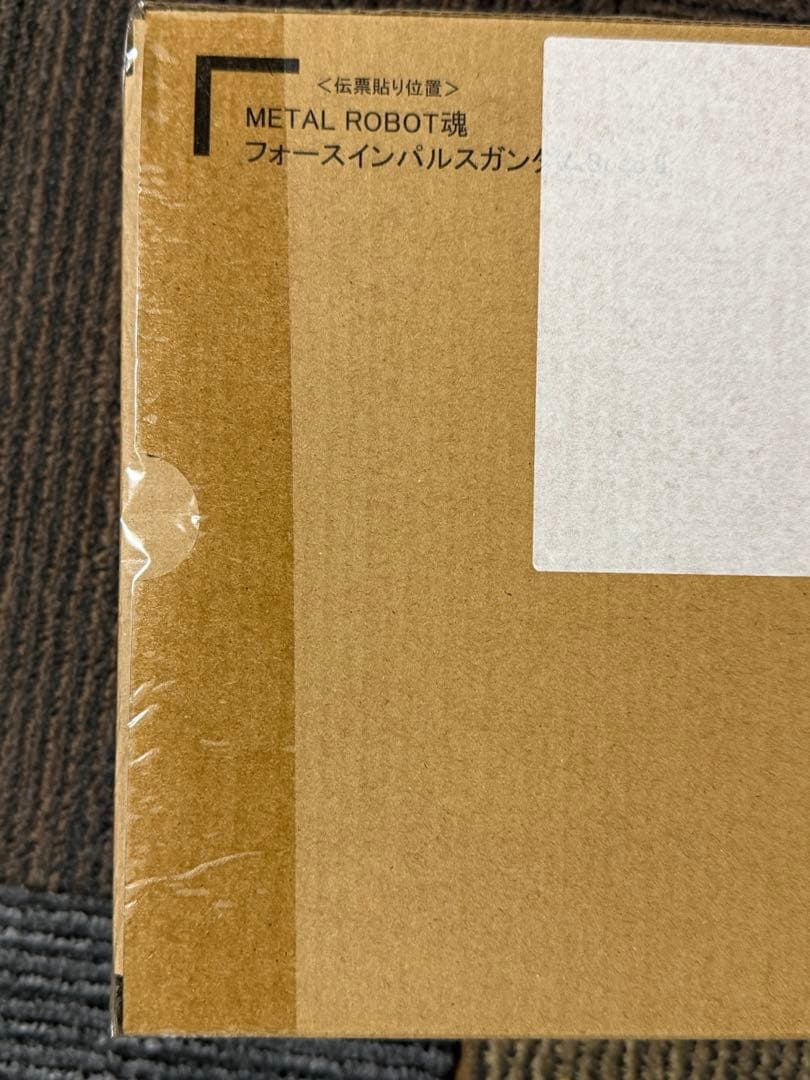 L ROBOT魂 フォースインパルスガンダム