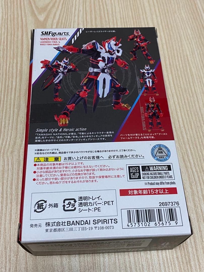 S.H.Figuarts仮面ライダーギーツ レーザーブースト＆ブーストマークII
