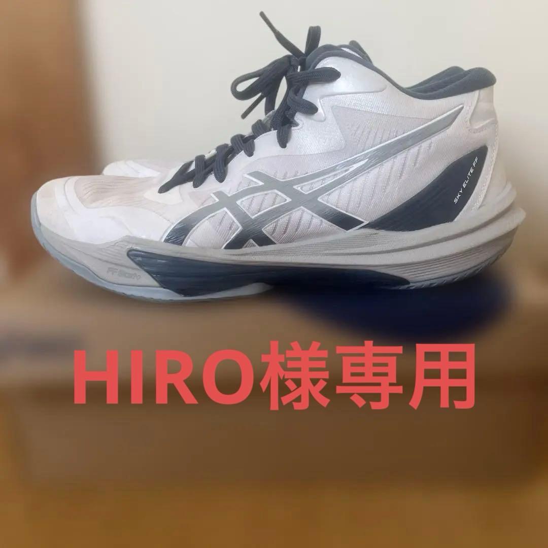 ASICS SKY ELITE FF MT 3 ブルー＆ホワイト