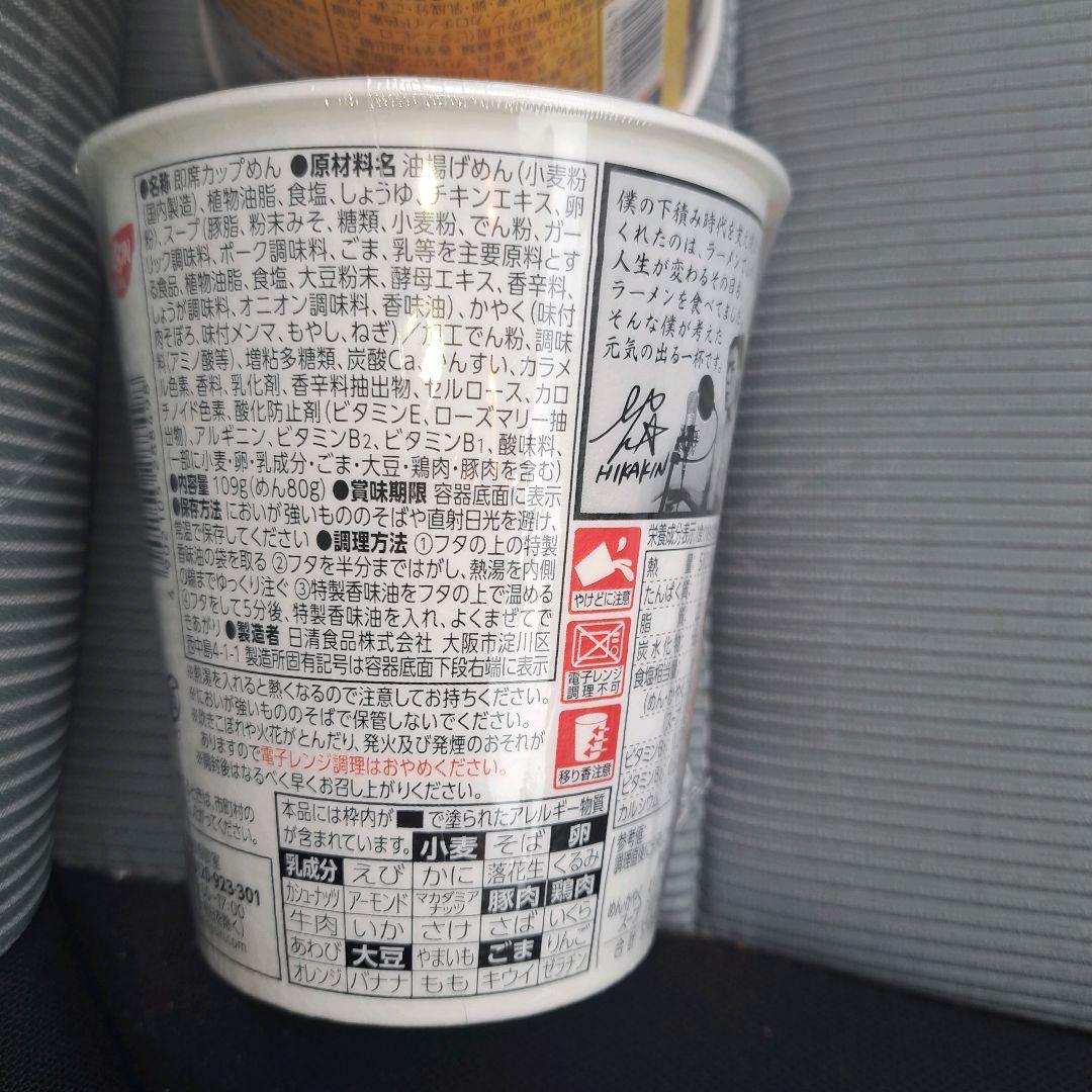 1個560円 新みそきんラーメン 55個 新みそきんメシ 19個 74個