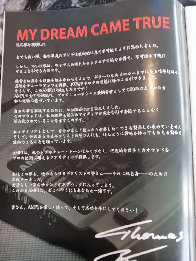 BluGuitar AMP1 ギターアンプ