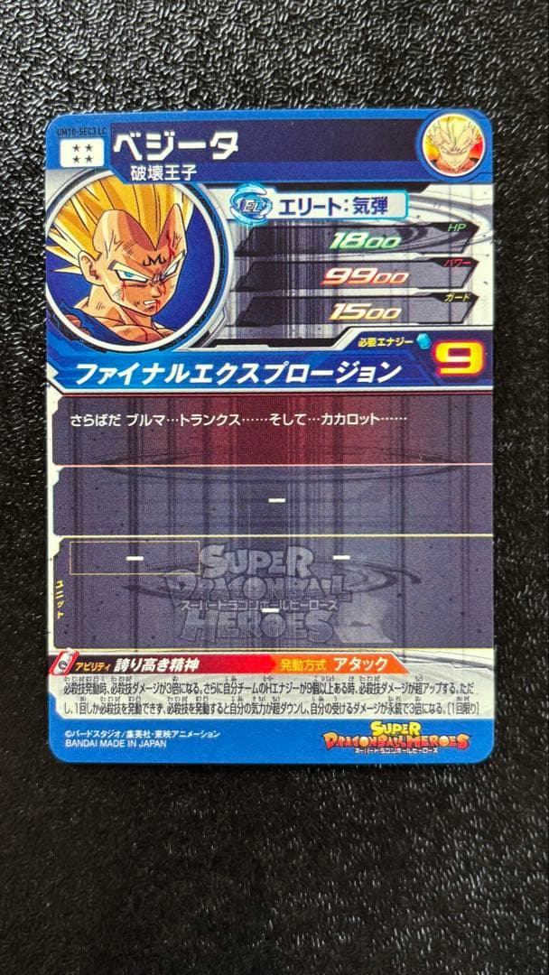 ドラゴンボール　ヒーローズ　lc まとめ売り　美品