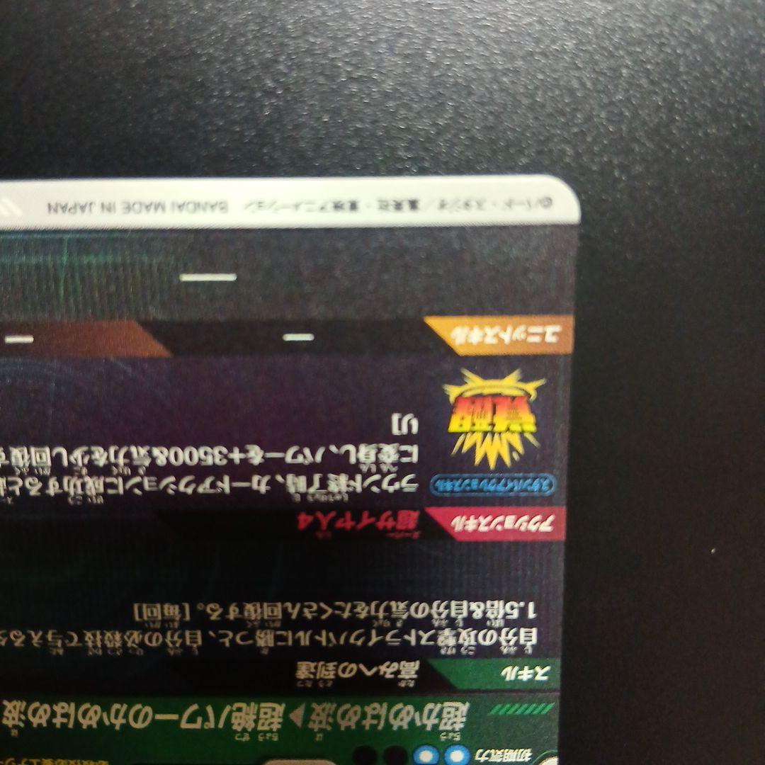 ドラゴンボールスーパーダイバーズ SDV5-055 孫悟空DAパラレル