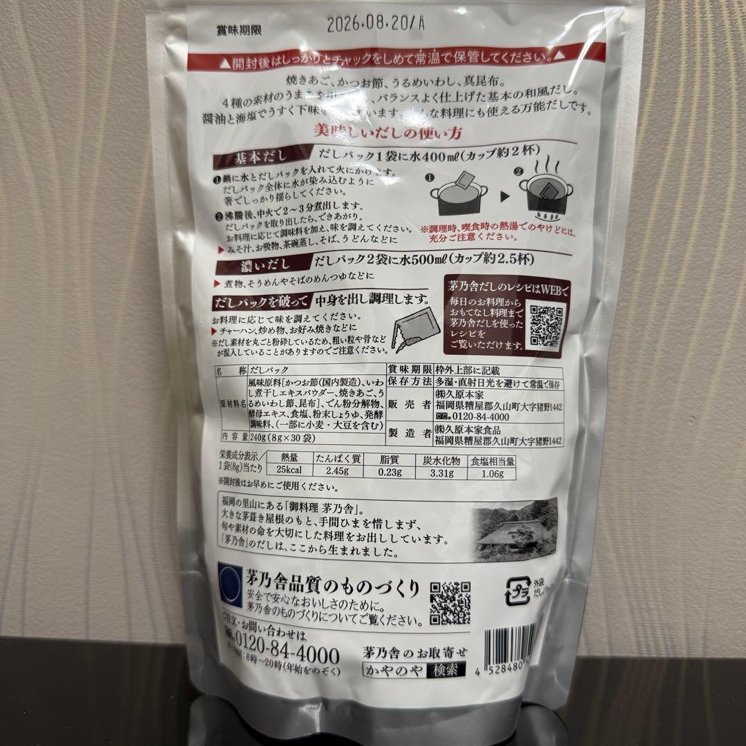 久原本家　茅乃舎　焼きあご入 30袋入 (6袋)