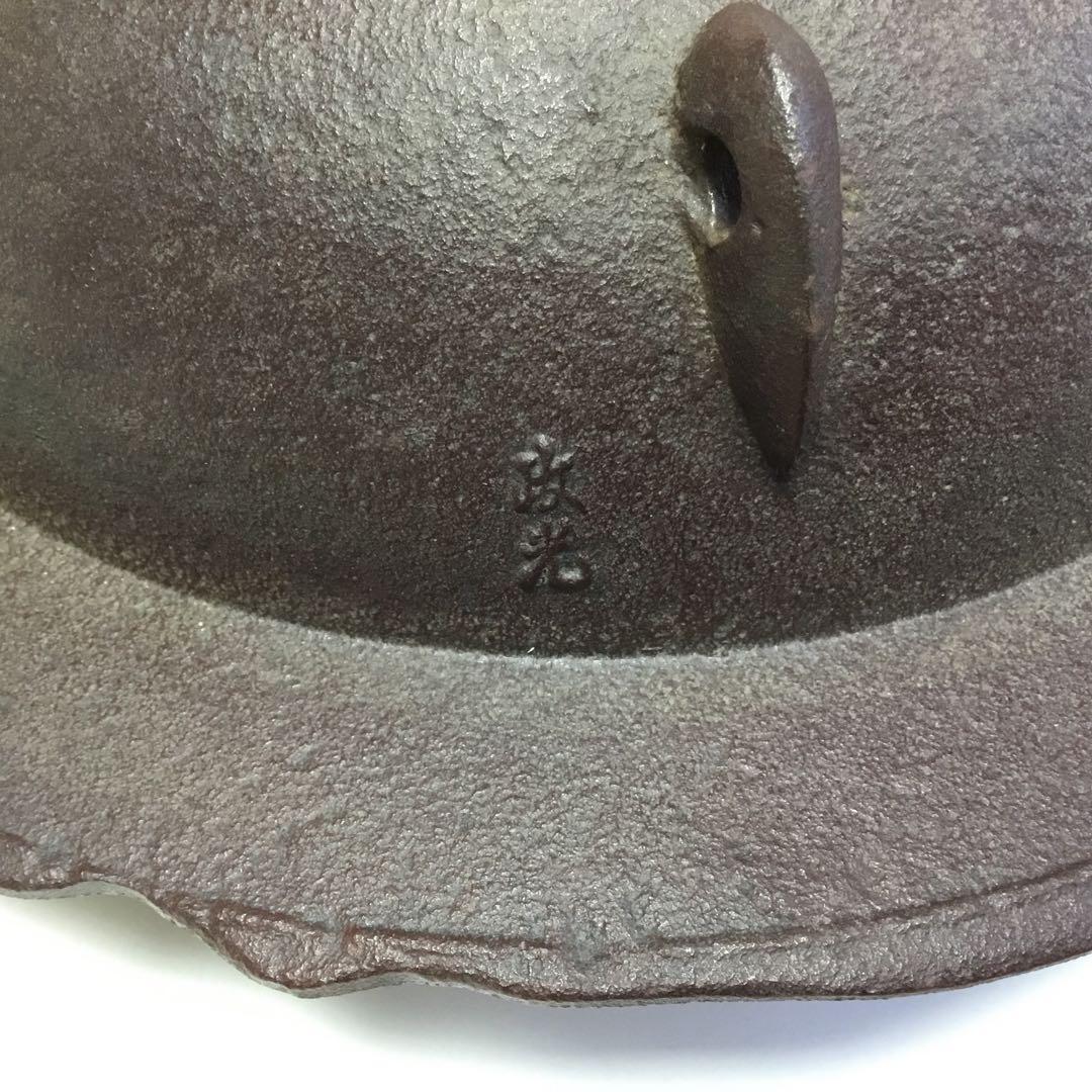 炉釜 透木釜 竹地紋 菊池政光 箱なし 茶道具 古物品