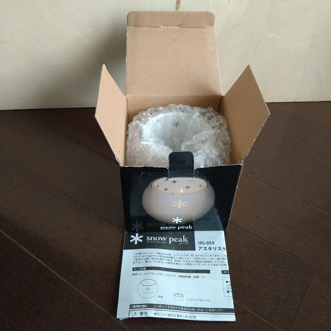 スノーピーク アスタリスク キャンドルグラス L UG-059