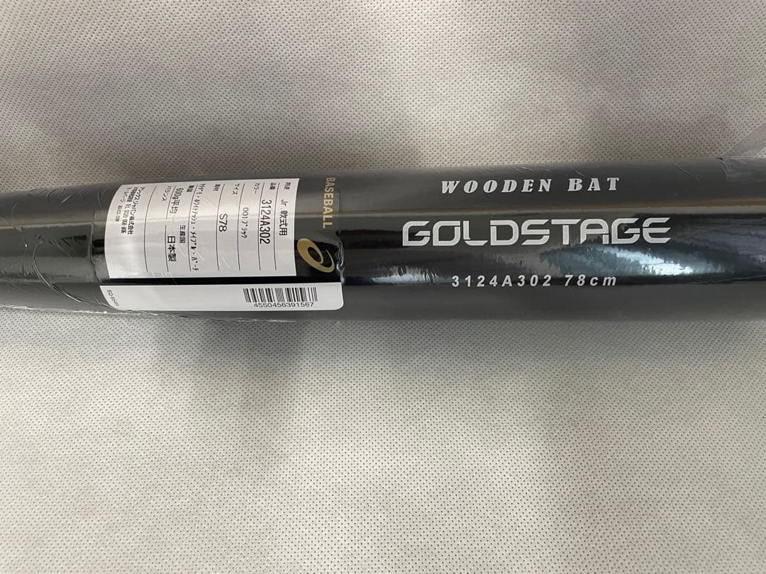 激レア大谷翔平モデル　少年野球木製バット