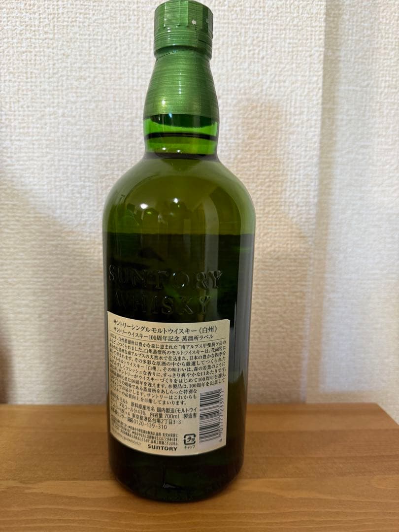 白州　シングルモルト　100周年ボトル