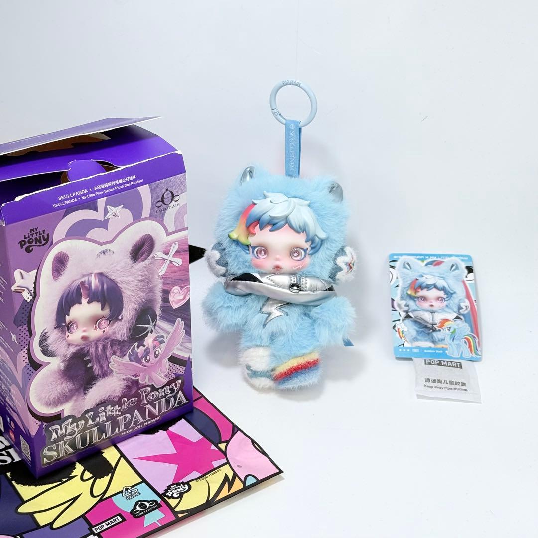 SKULLPANDA スカルパンダ マイリトルポニー ピンク　ブルー 2体