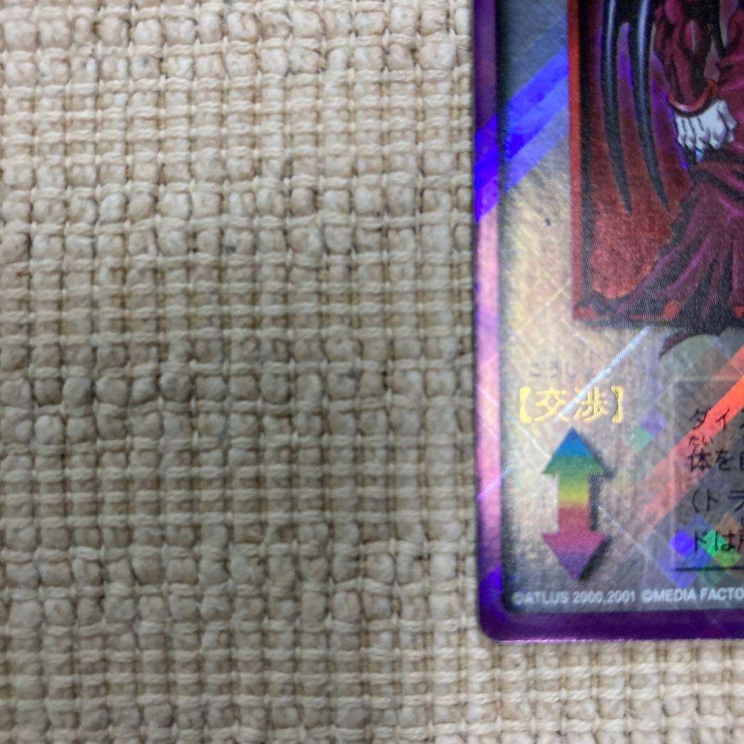 真・女神転生 CARD GAME デビルチルドレン　私に逆らうな