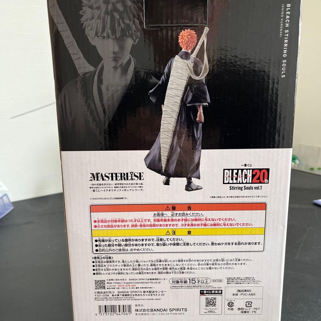 BLEACH STIRRING SOULS vol.1 黒崎一護 A賞