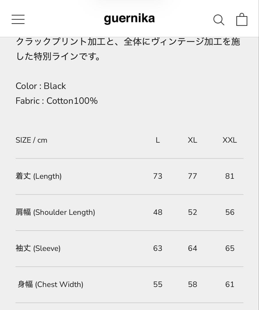 値下　guernika ちびまるこちゃん コラボ　Lサイズ