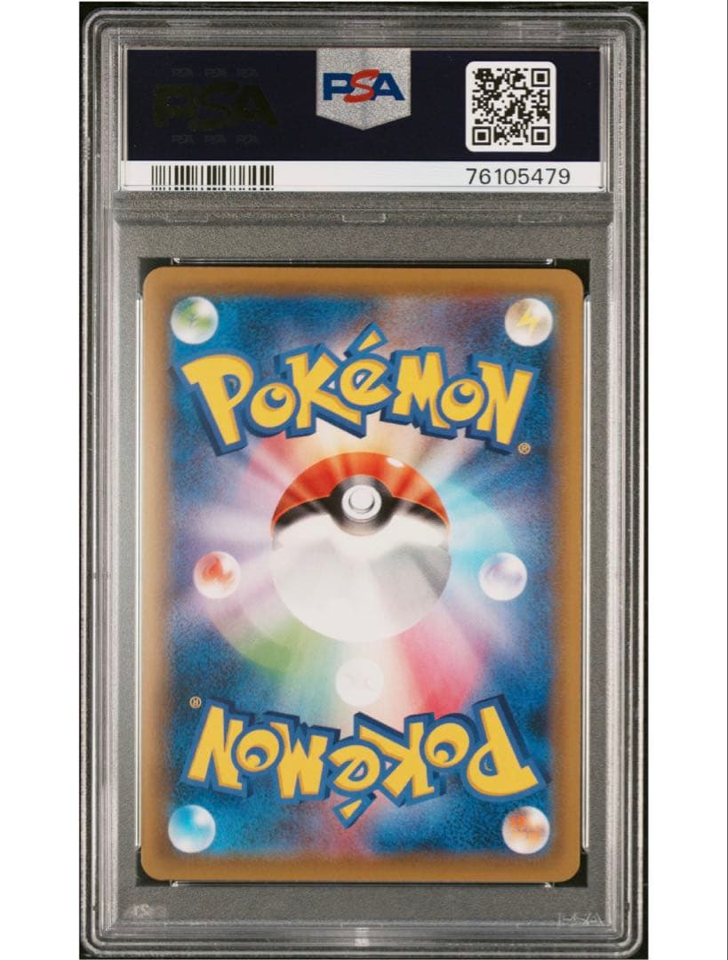 最安値‼️カイリューV SA PSA10 S7R 蒼空ストリーム ワンオーナー‼️