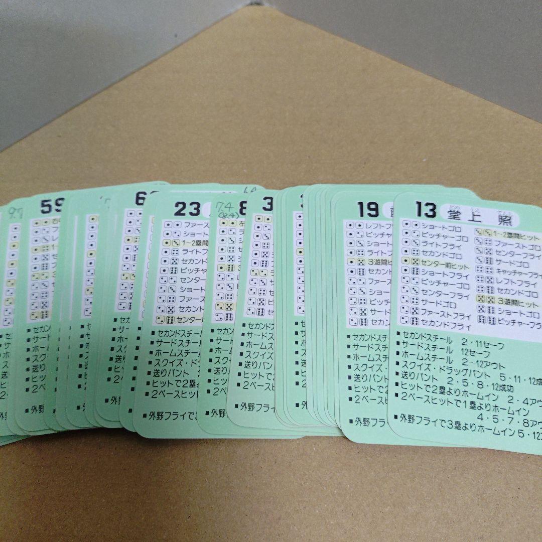 タカラ 野球カードゲーム58年度 中日ドラゴンズ 美品