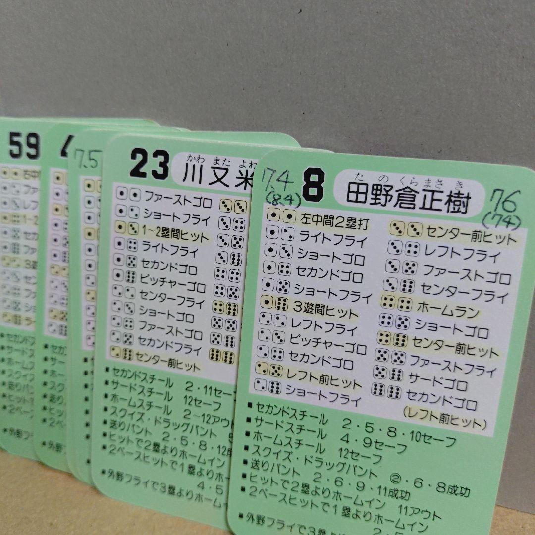 タカラ 野球カードゲーム58年度 中日ドラゴンズ 美品