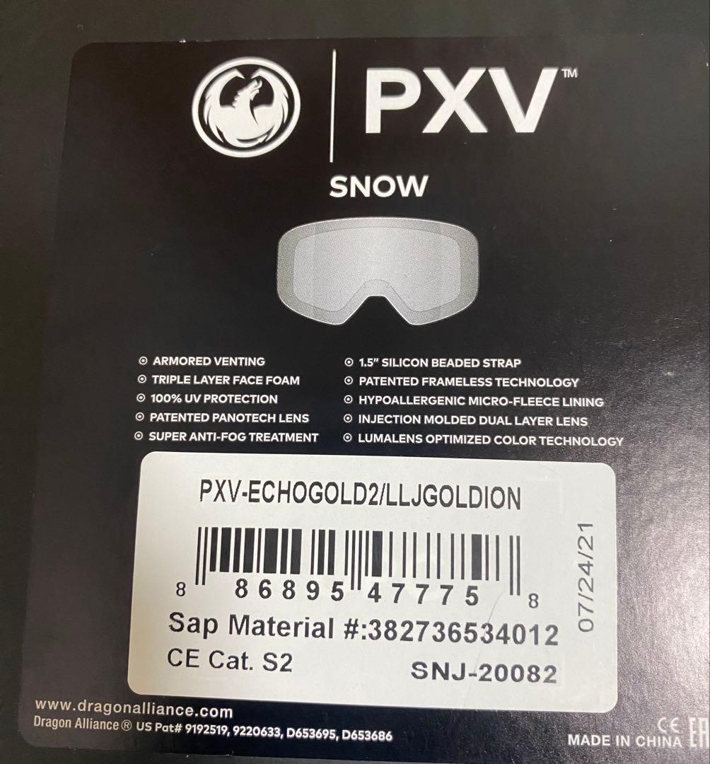 DRAGON PXV LUMALENS ゴーグル