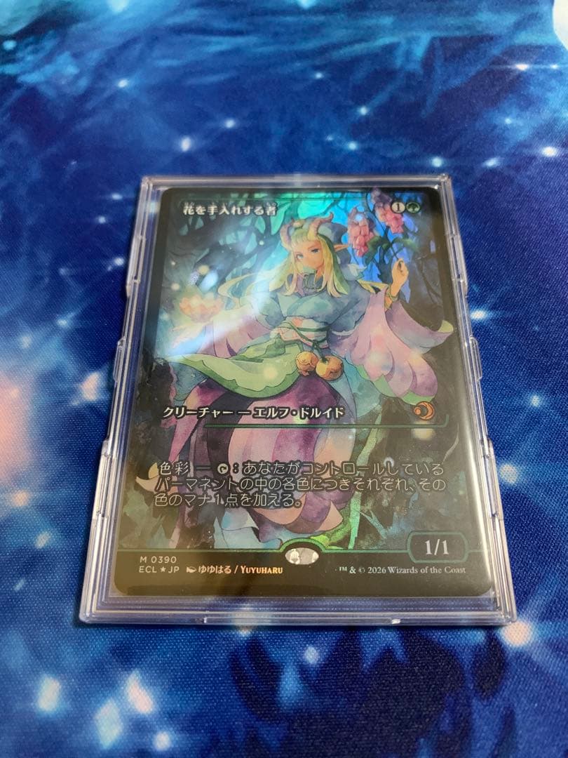 MTG 花を手入れする者 ショーケース JP