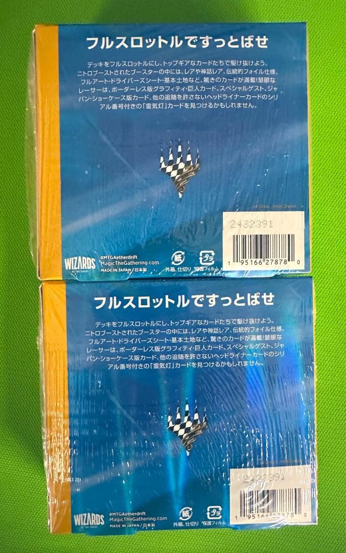 【MTG】『霊気走破』コレクター・ブースター 2BOX 日本語版 未開封
