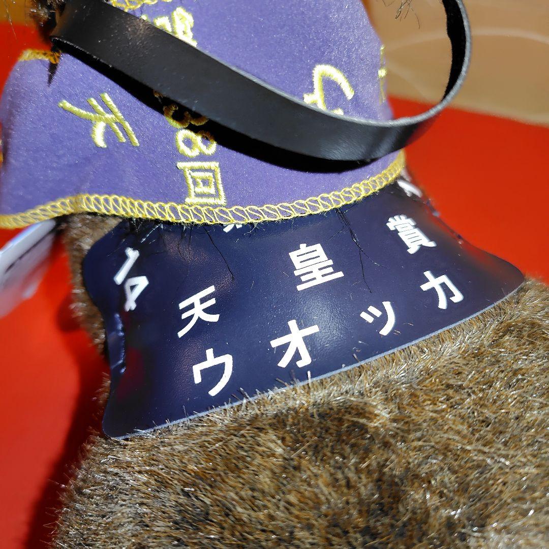 ウォッカ号ぬいぐるみ　競馬　AVANTI