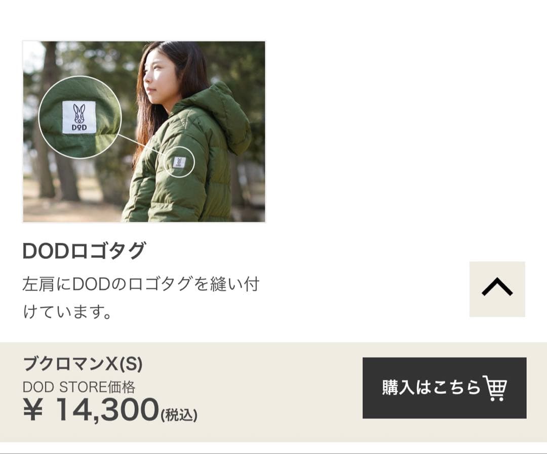 おちゃ【新品未使用品・即発送】DOD ブクロマン X (S) カーキ