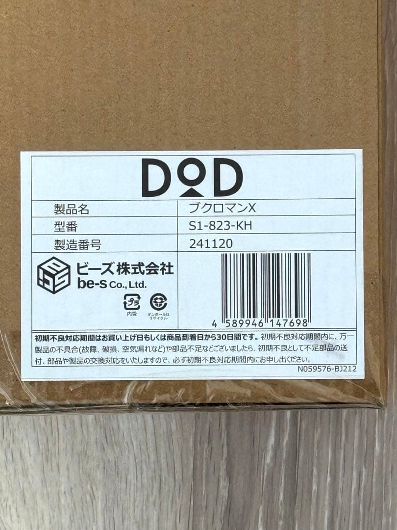 おちゃ【新品未使用品・即発送】DOD ブクロマン X (S) カーキ