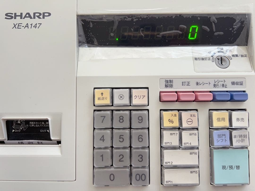 SHARP XE-A147 ホワイト レジスター