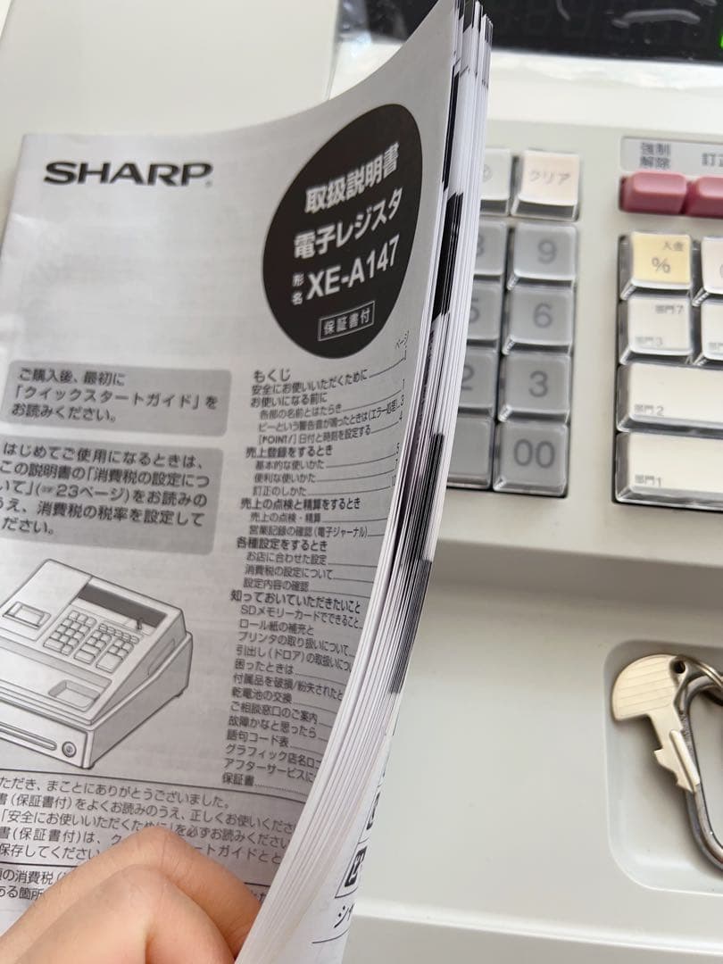 SHARP XE-A147 ホワイト レジスター