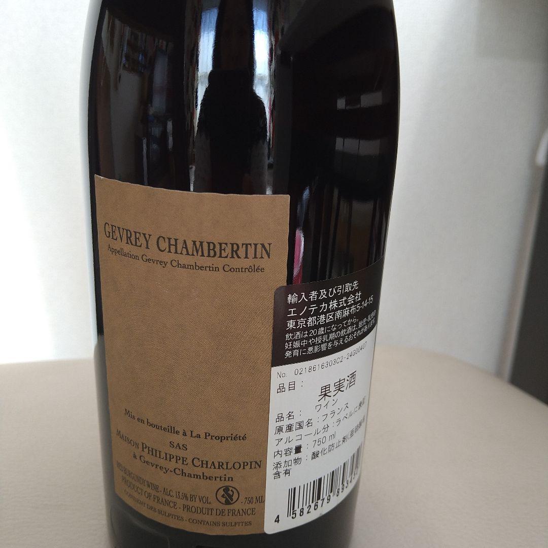 Gevrey-Chambertin Cuvée Vieilles Vignes