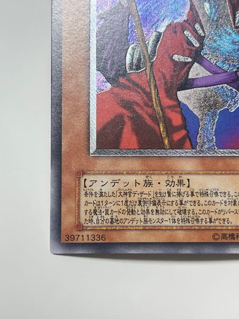 不死王 リッチー レリーフ 極美品級