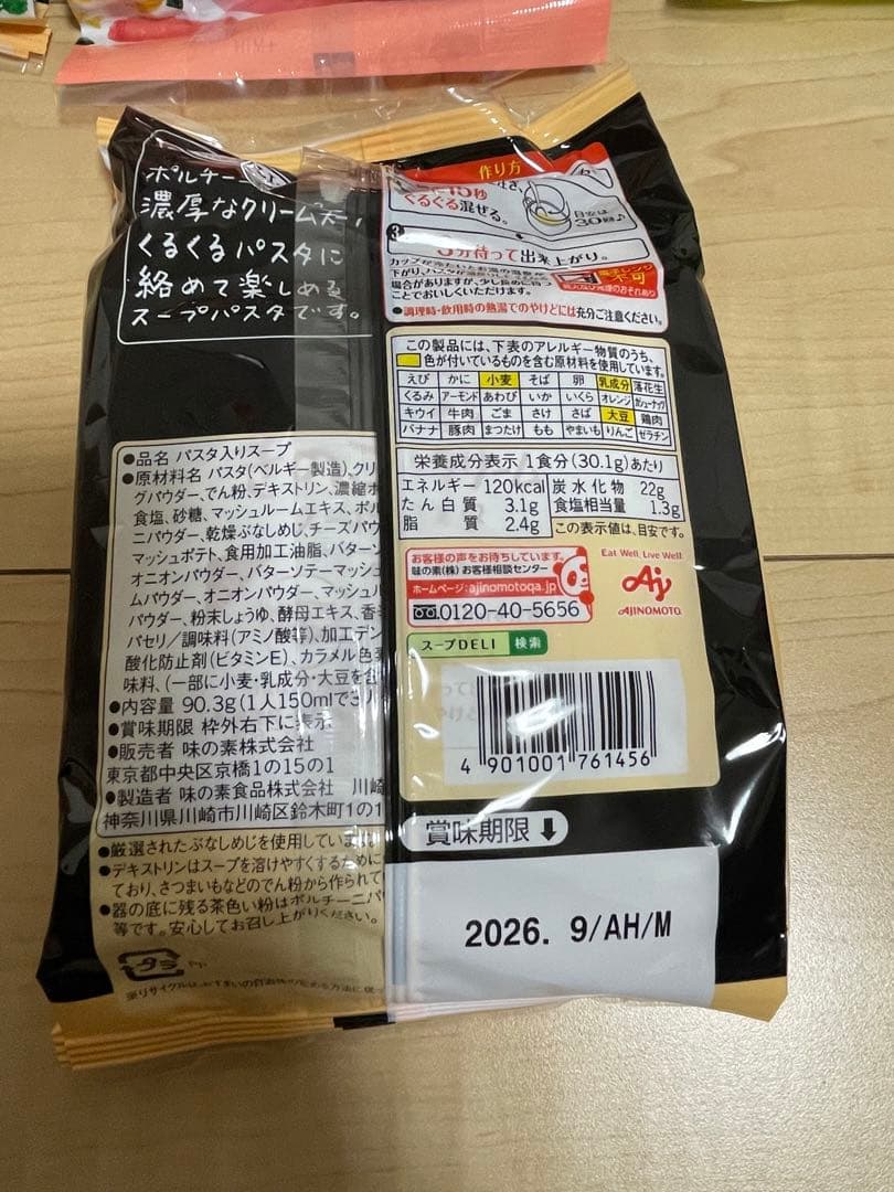 One君　要在庫確認 最終値下げ‼️スープパスタ4種 31袋(93食入り)