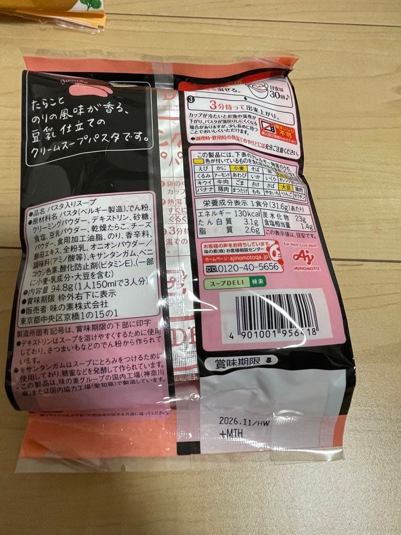 One君　要在庫確認 最終値下げ‼️スープパスタ4種 31袋(93食入り)