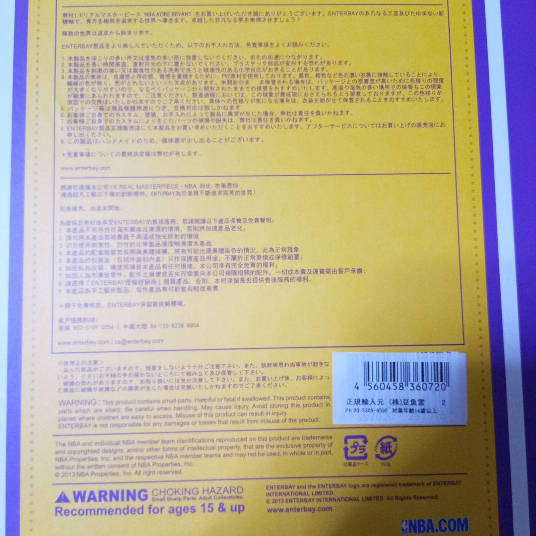 エンターベイ NBA コービー・ブライアント 1/6 ロサンゼルスレイカーズ24