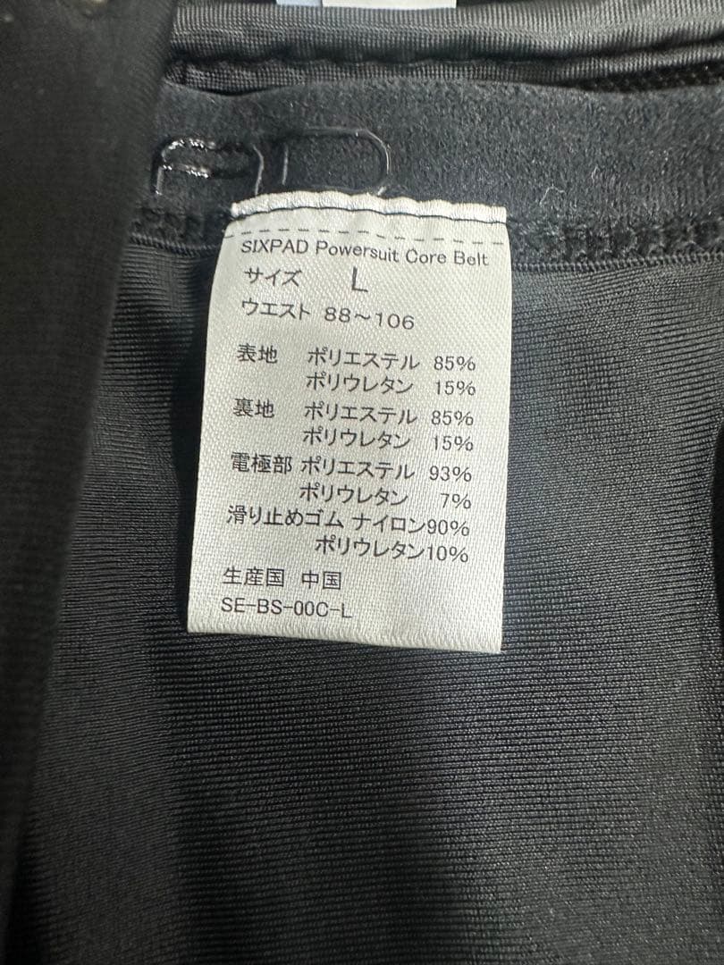 MTG SIXPAD パワースーツ コアベルト【 GYM対応モデル】 L
