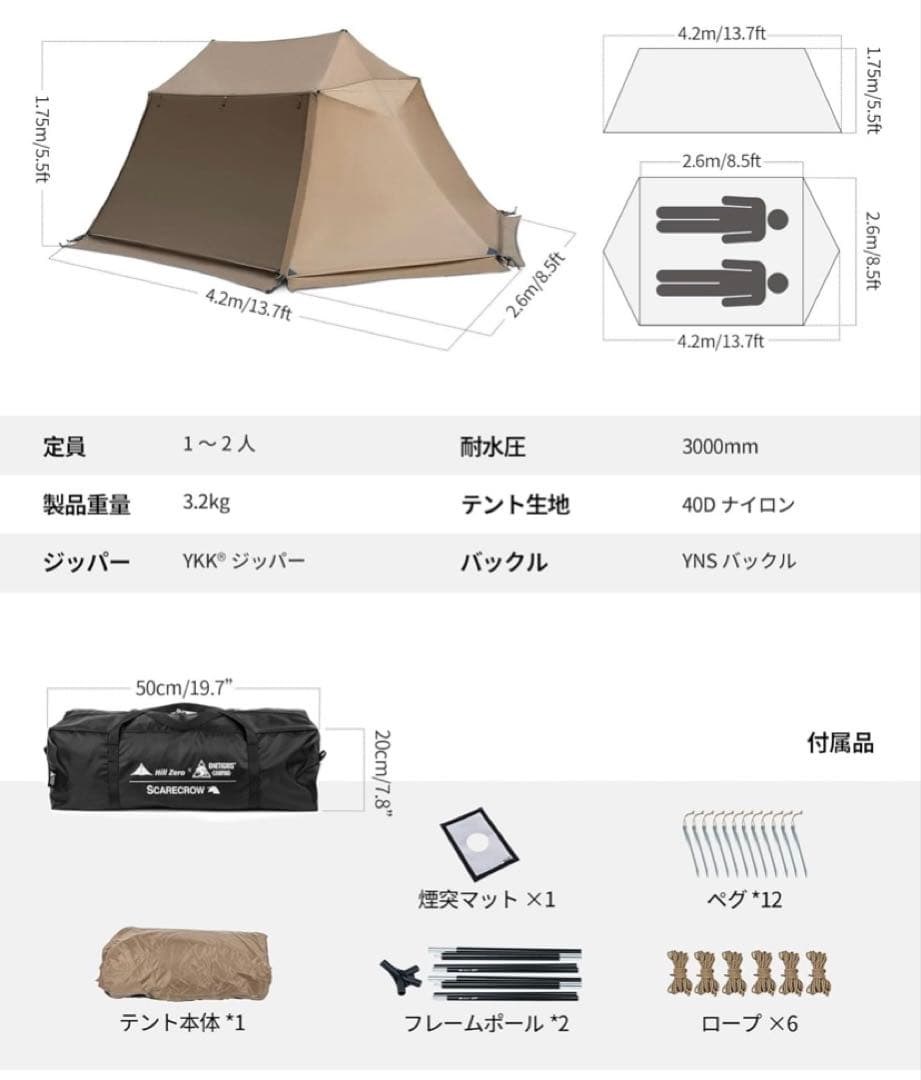 OneTigris SCARECROW軽量テント 1〜2人用 耐水圧3000mm