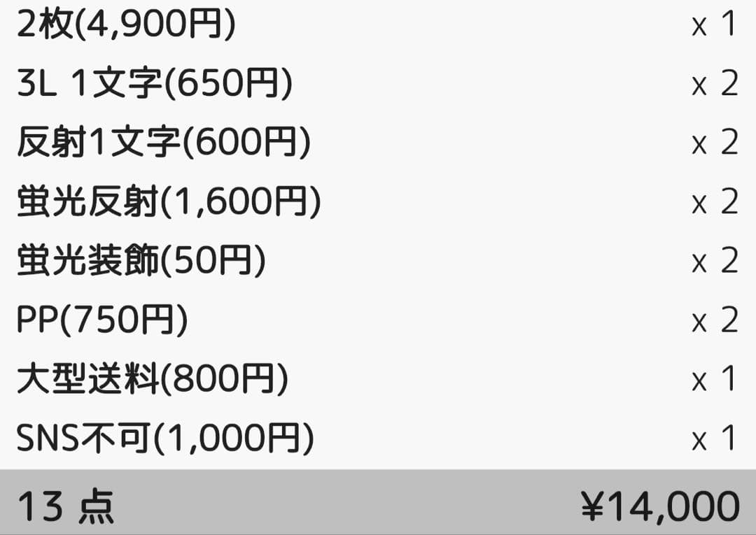 ♡様 団扇 団扇文字 うちわ うちわ文字 文字パネル オーダー 団扇屋 うちわ屋