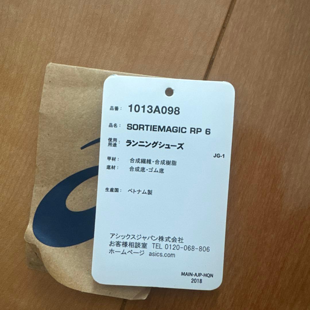 ASICS SORTIEMAGIC RP 6 オレンジ　24.5