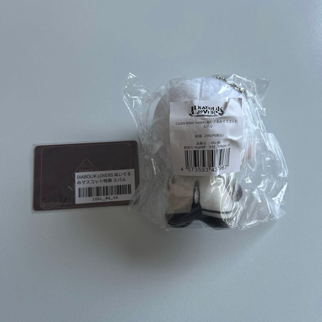 DIABOLIK LOVERS ぬいぐるみマスコット　スバル